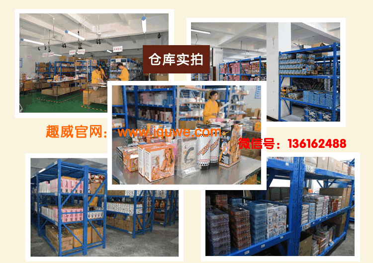 趣威倉庫實拍.gif