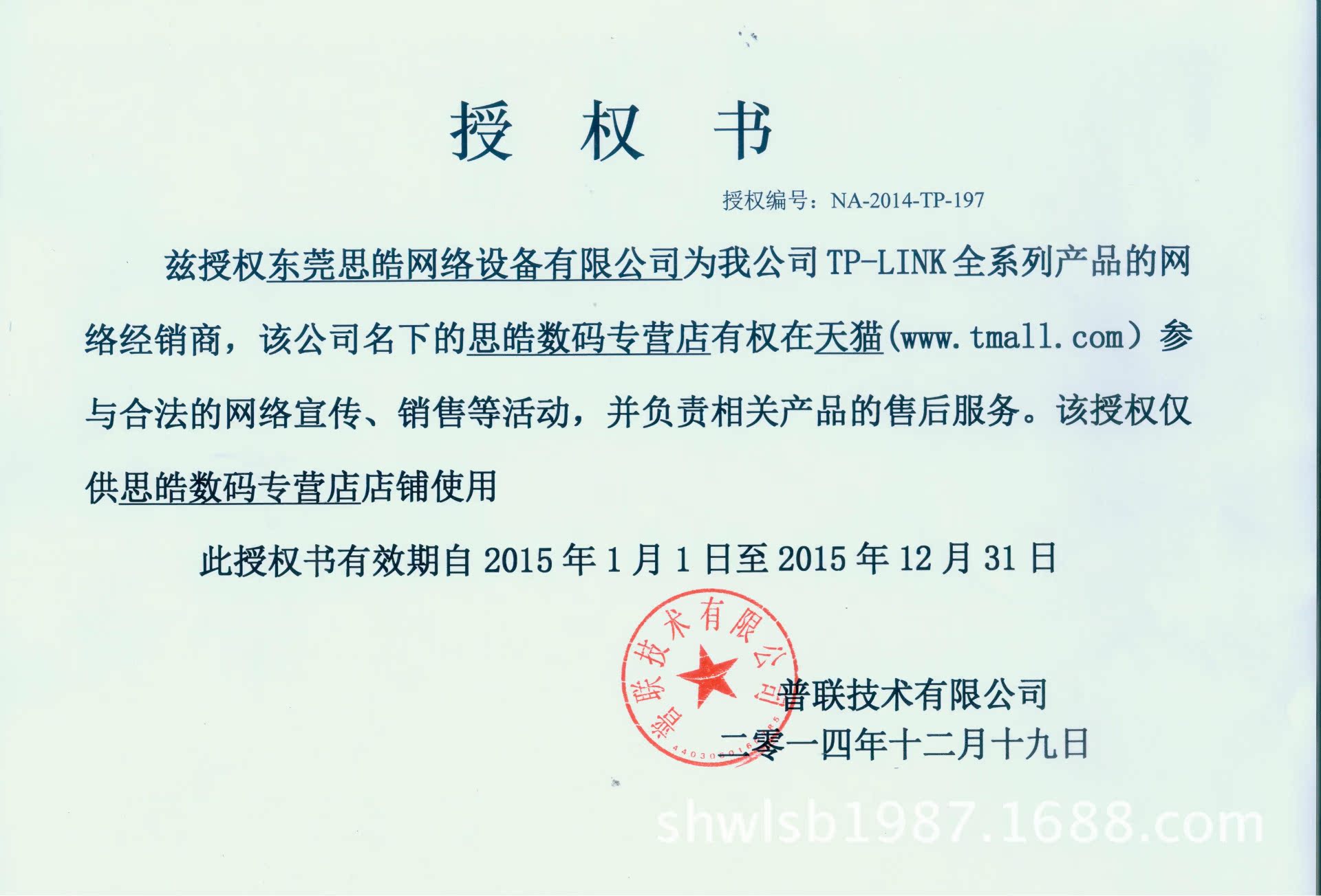 思皓t