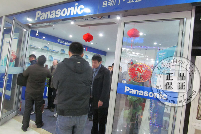 10.松下自動門五金專賣店培訓(xùn)