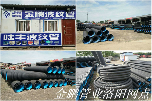 金鵬管業洛陽網點z.jpg