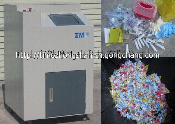 醫療垃圾撕碎機