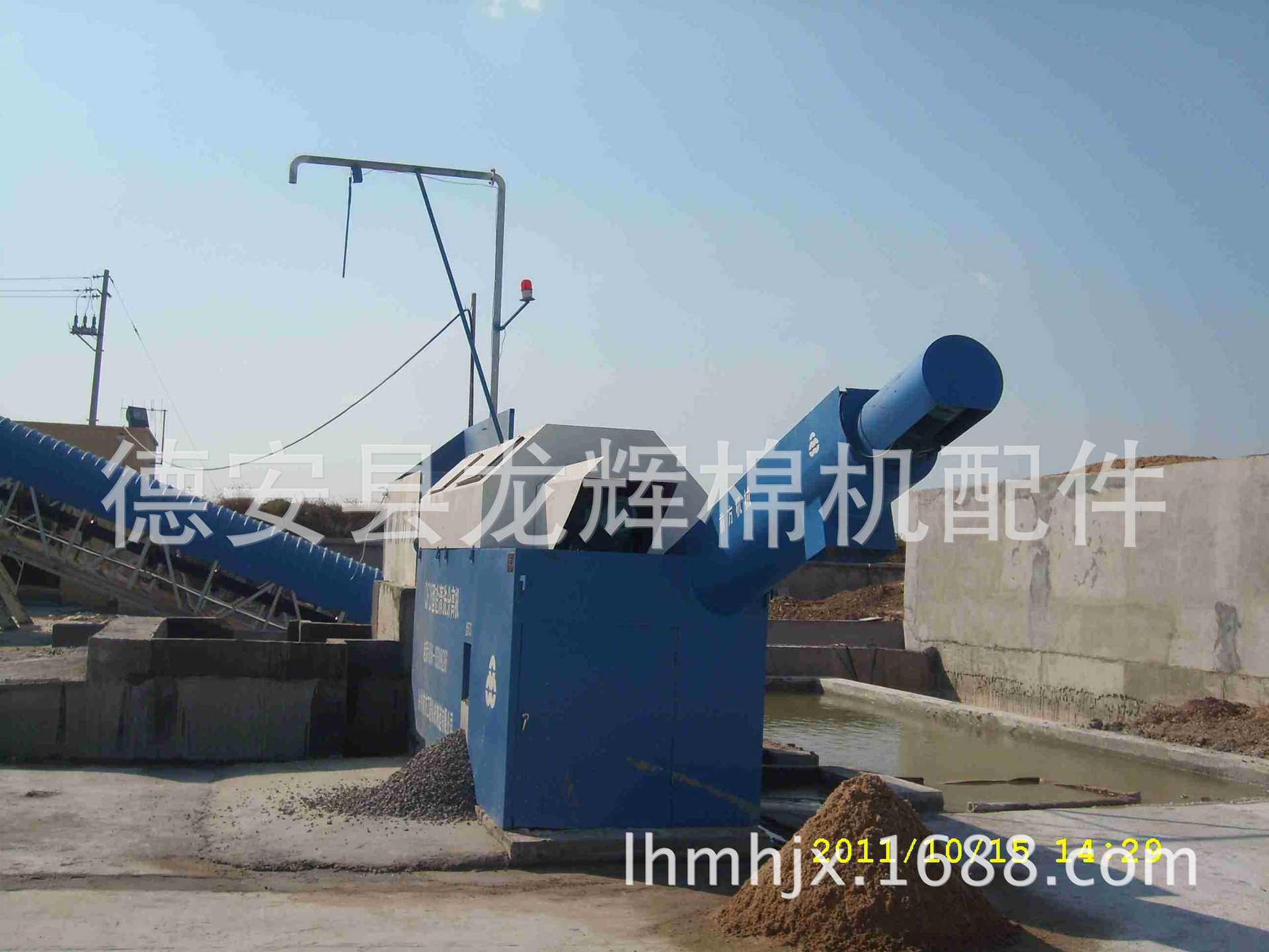 砂石分離機