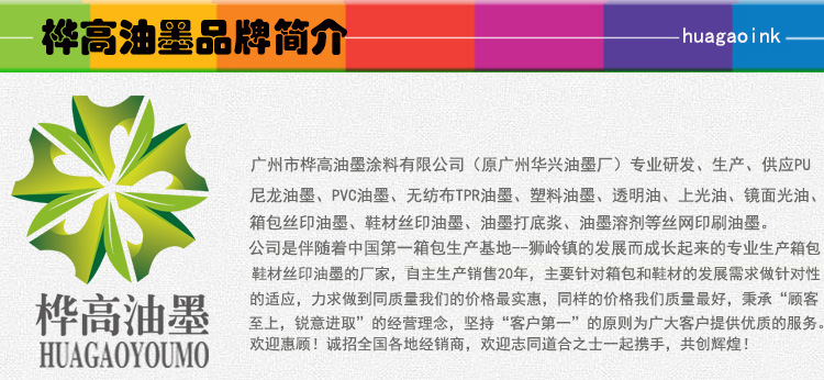 品牌簡述