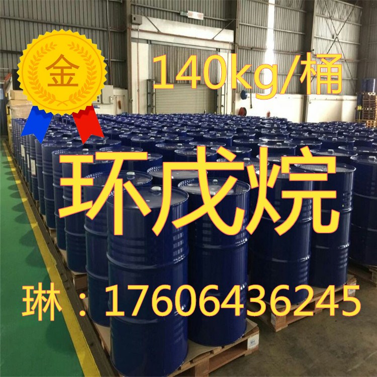環戊烷6.jpg