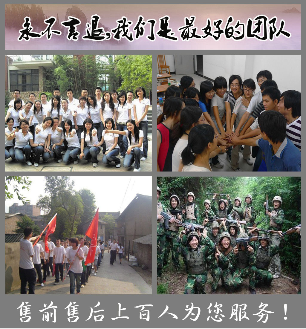 團隊