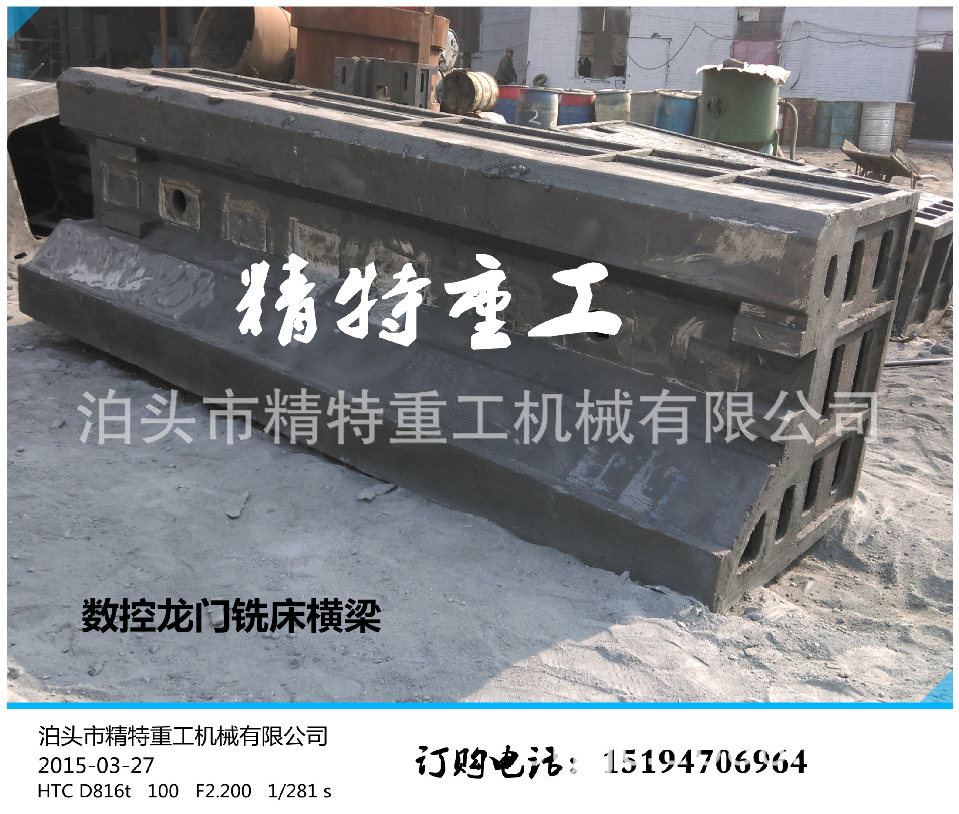數控橫梁