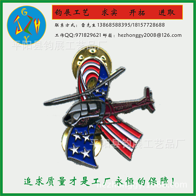 JZH徽章72