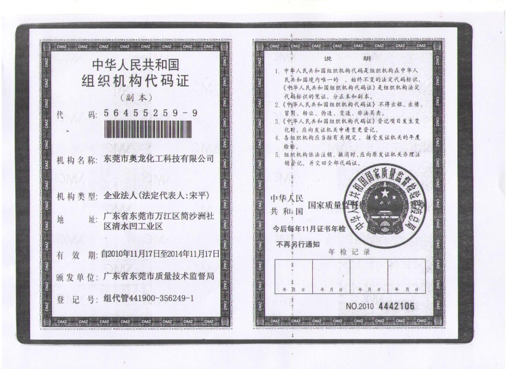 供應商場