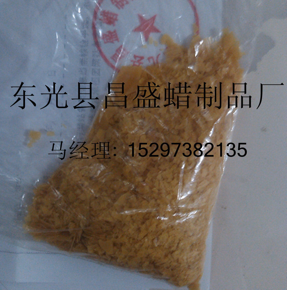 巴西棕櫚蠟