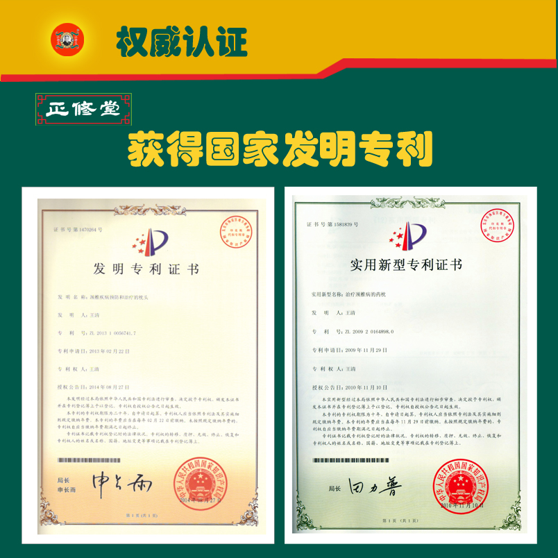寶貝介紹發(fā)明專(zhuān)利.jpg
