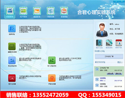 2實驗管理450電話.jpg