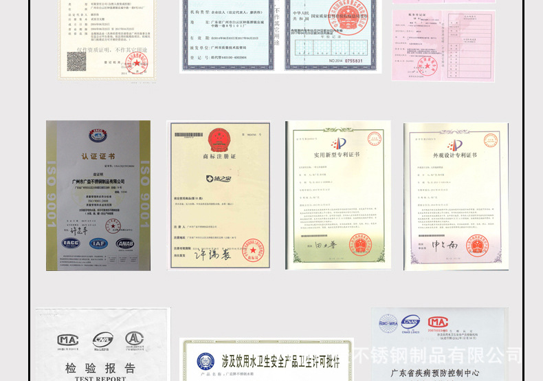 各項證書21