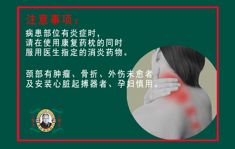 枕頭使用說(shuō)明3.jpg