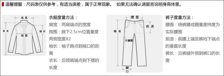 量衣圖標