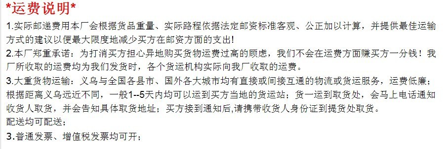 運費說明