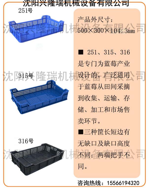 沈陽冷凍盤藍莓專設(shè)計-沈陽興隆瑞機械.jpg