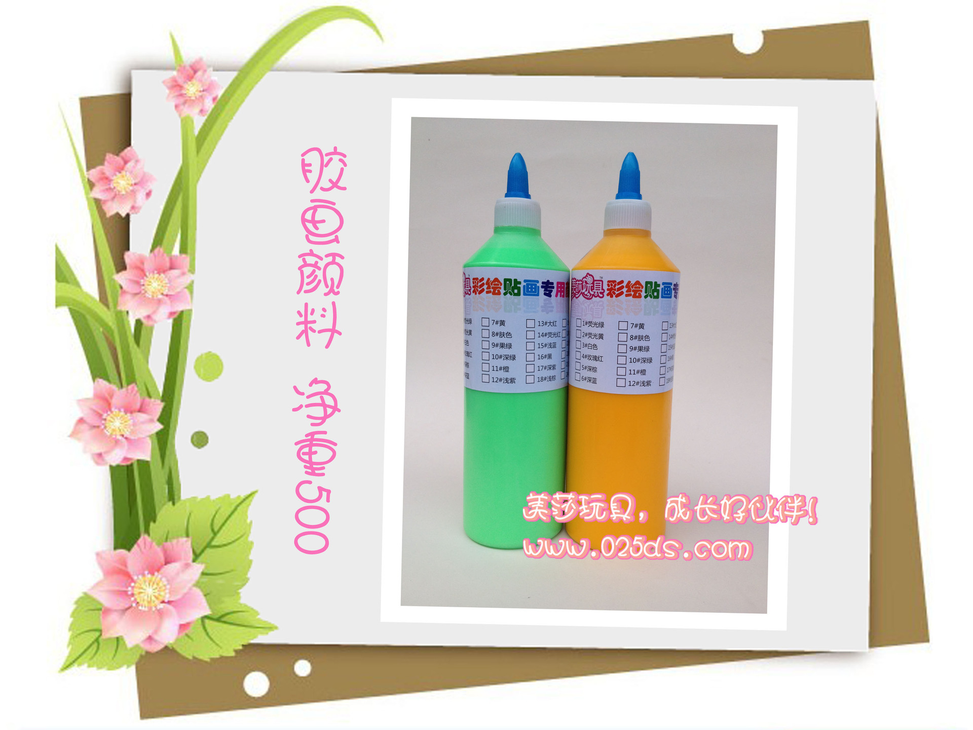 500ML膠畫顏料-1