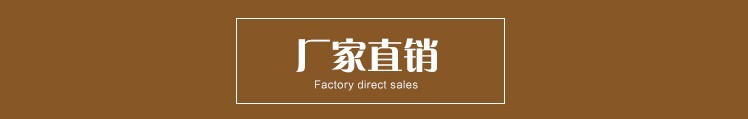 廠家直銷標題