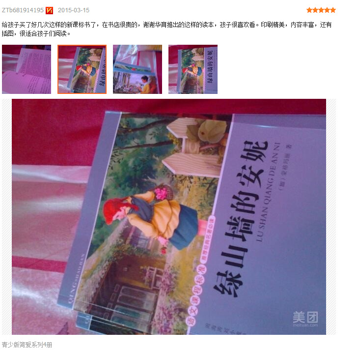 《青少版簡(jiǎn)愛四冊(cè)》