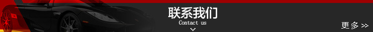 聯系我們