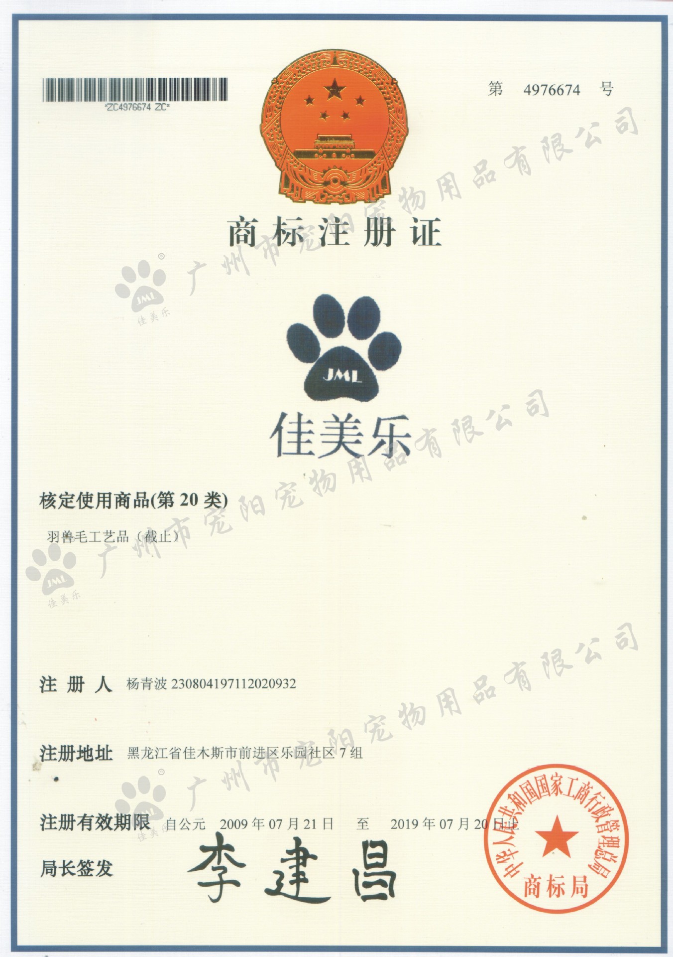 LOGO商標(biāo)