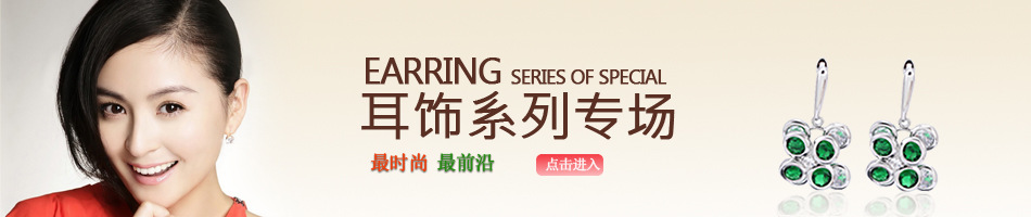 950耳飾專(zhuān)場(chǎng)副本