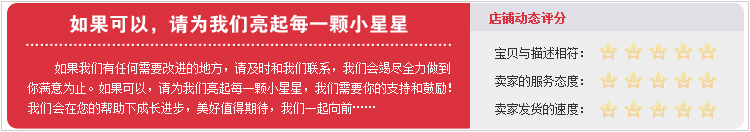 復(fù)件 打分、小星星