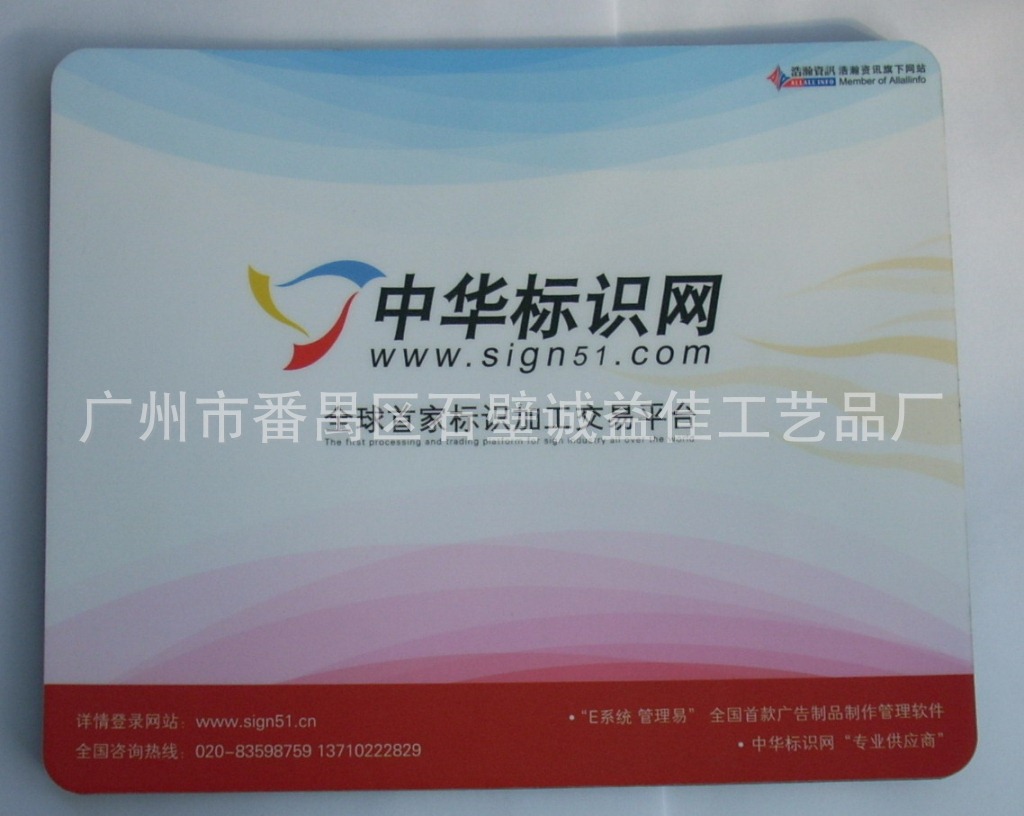EVA鼠標墊