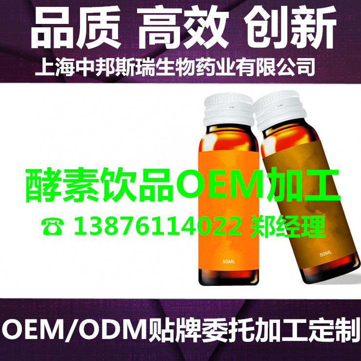 亂說酵素加工