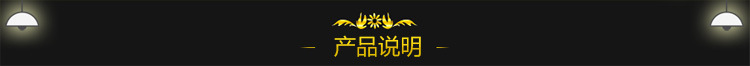 產品說明