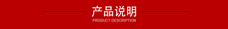 產品說明