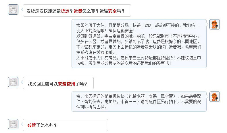 運費問題36