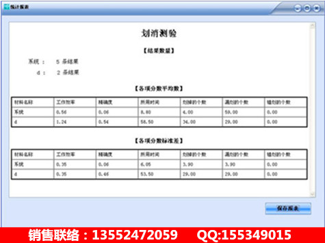 查看數據電話450.jpg
