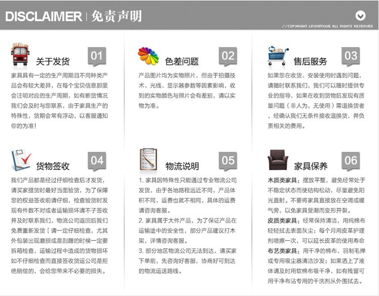 免責