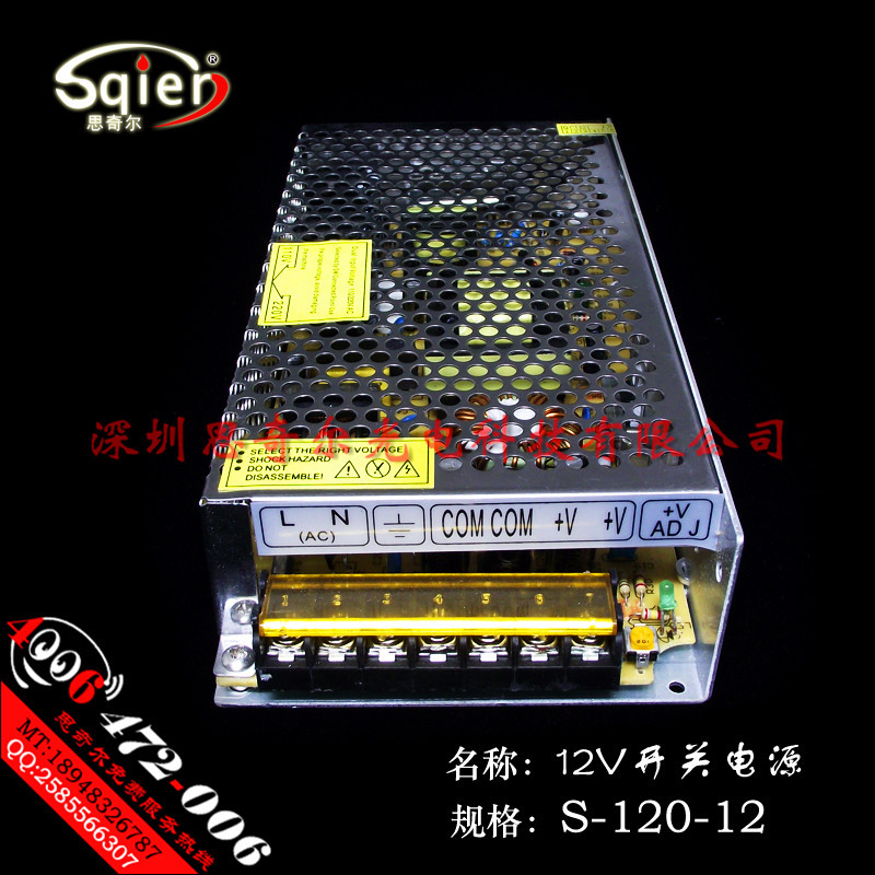 12V10A開(kāi)關(guān)電源1