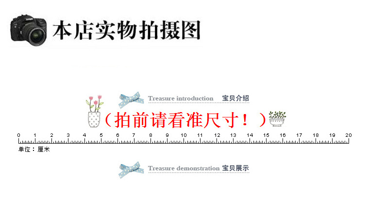 實物拍攝