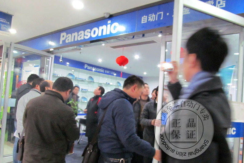 11.松下自動門五金專賣店培訓(xùn)