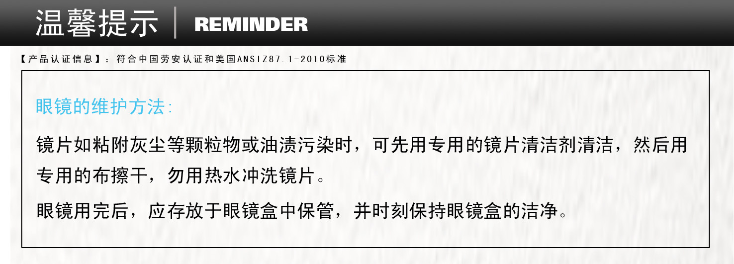 維護