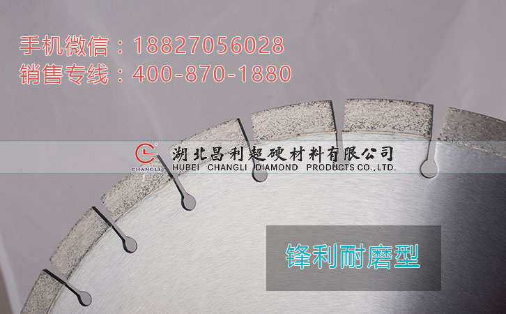 馬路鋸片.jpg
