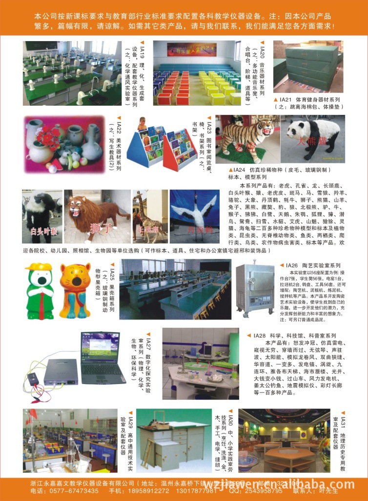 嘉文16開-2