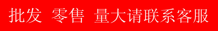 批發零售