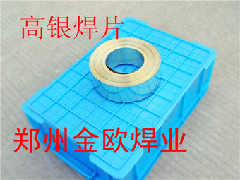 產品，高銀焊片_副本