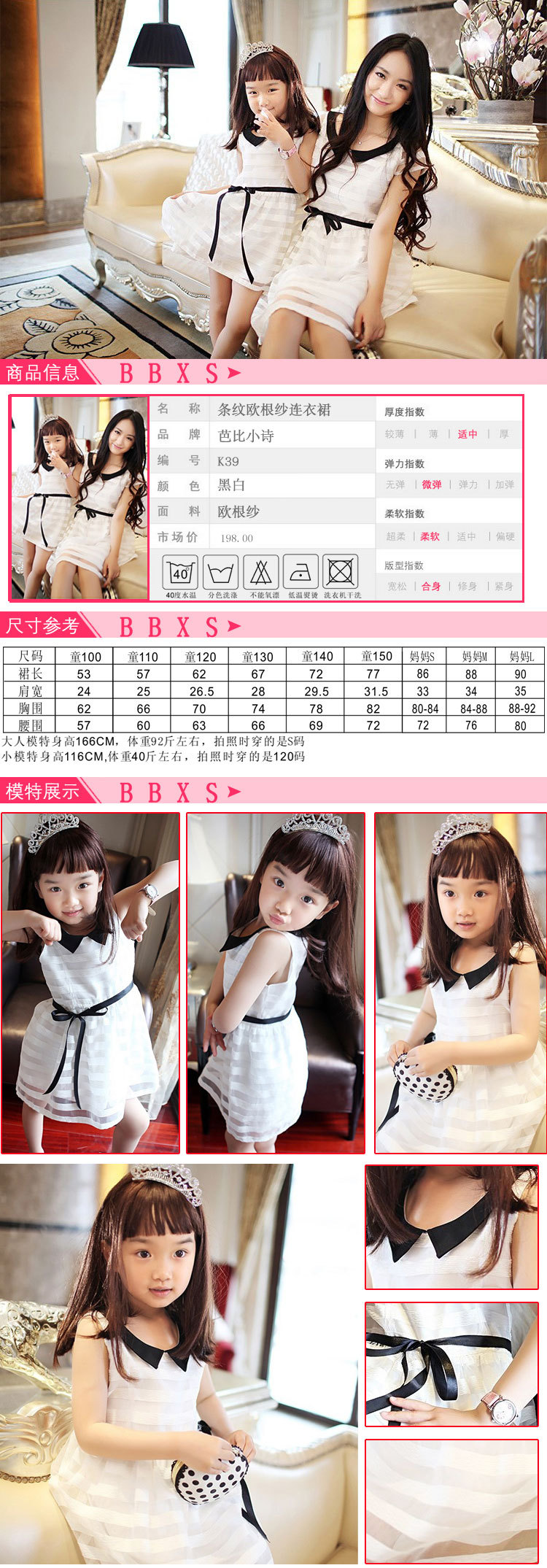 成品親子裝_01