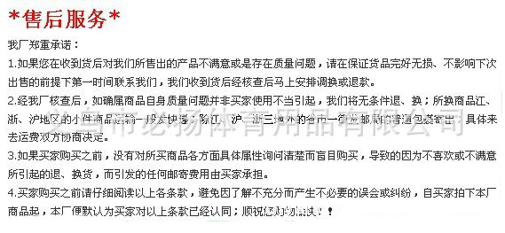 售后服務