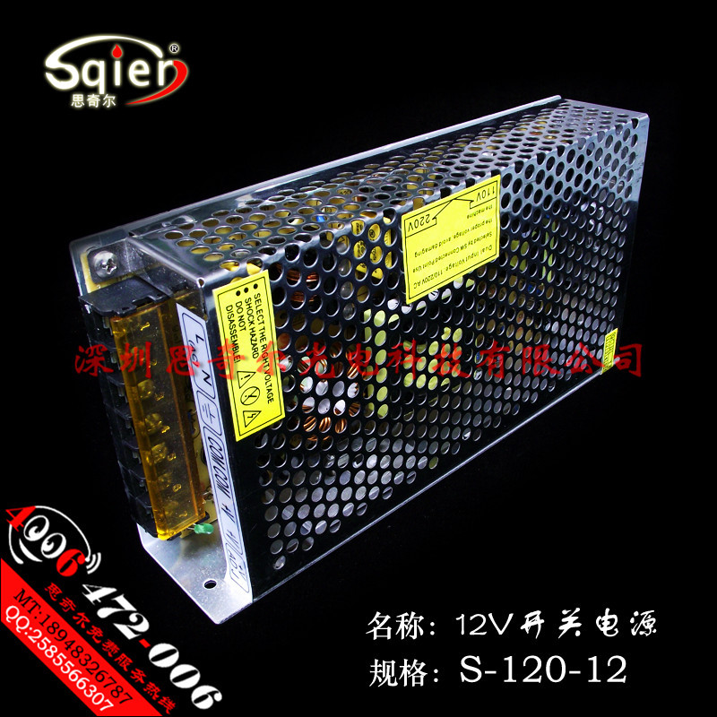 12V10A開(kāi)關(guān)電源3