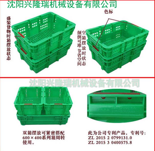 沈陽顛倒筐產品展示-沈陽興隆瑞機械.jpg