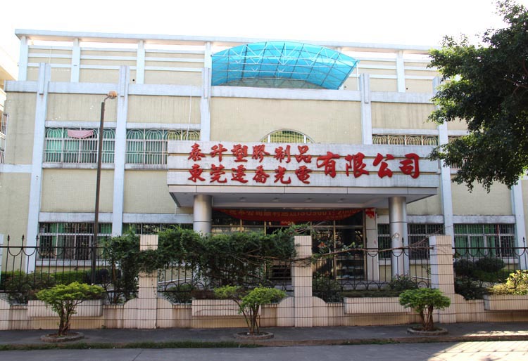 廠門
