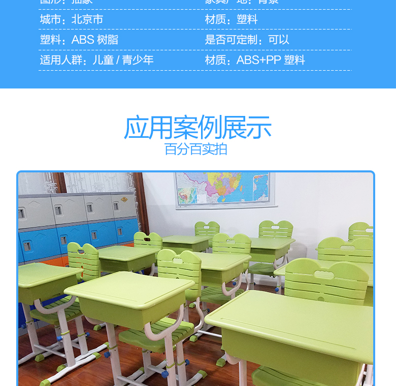 學生課桌椅19.jpg
