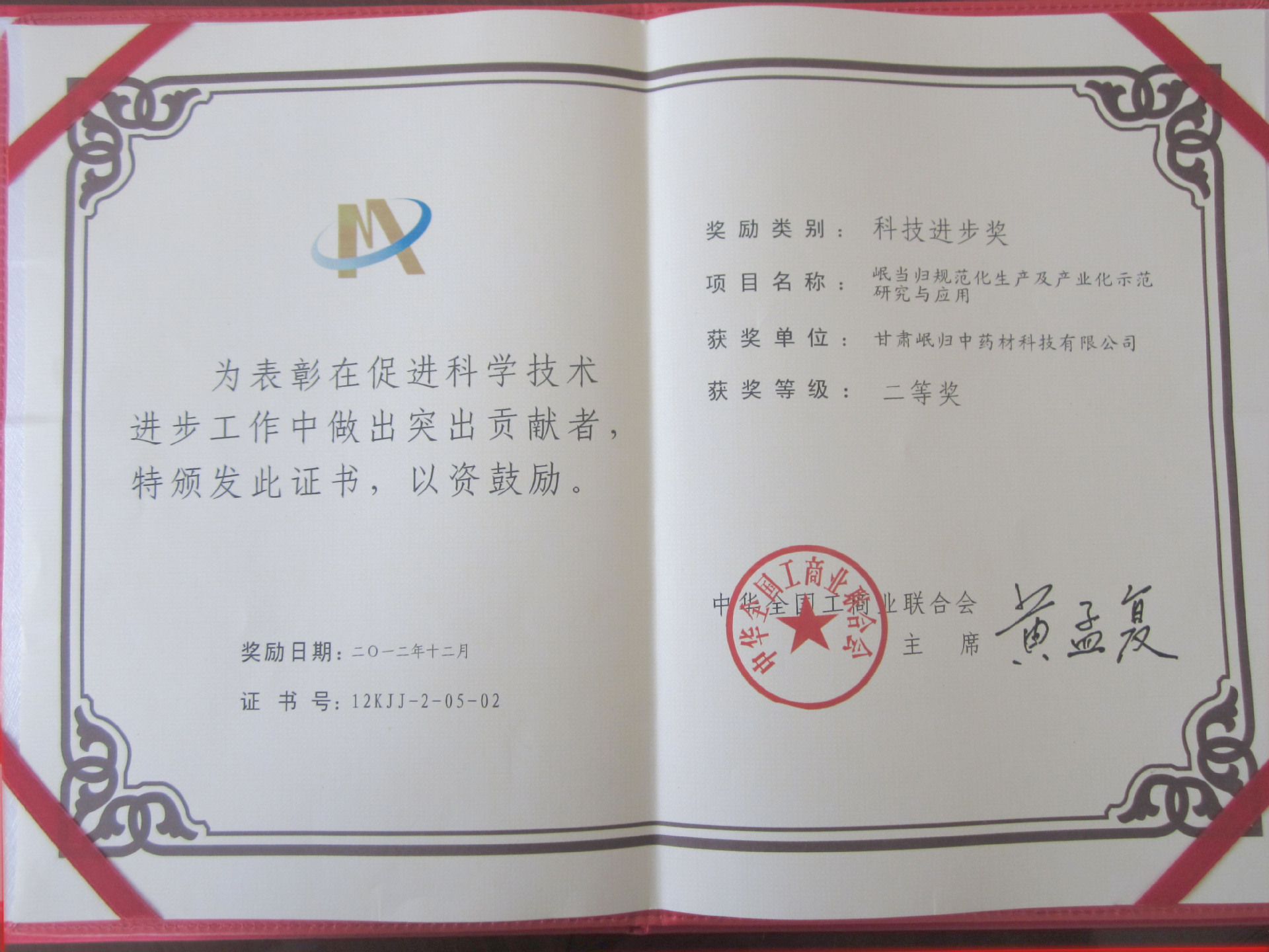 科技進(jìn)步獎(jiǎng)