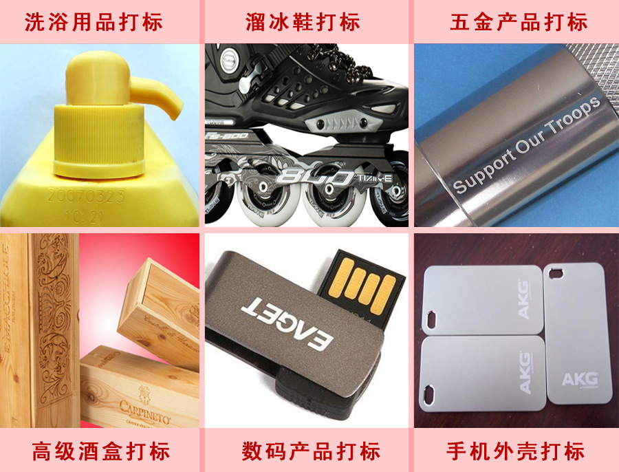 打標樣品1